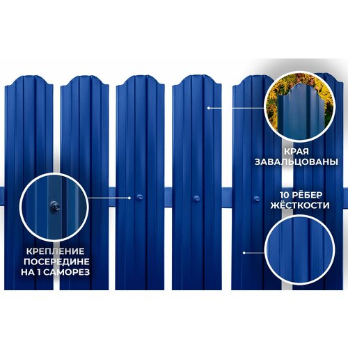 Штакетник металлический М-образный(односторонний окрас , цвет синий, RAL-5005, высота 1,5м, ширина планки 110мм,10 шт.