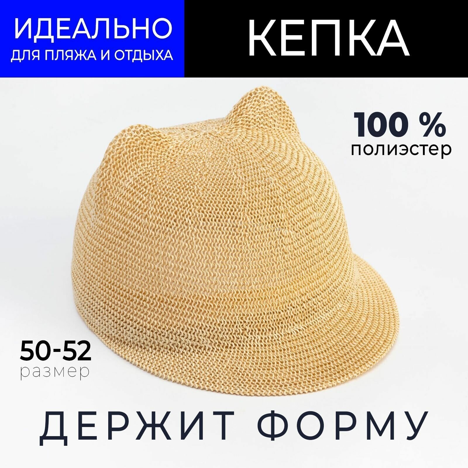 Кепка плетёная для девочки MINAKU цвет бежевый, р-р 50-52