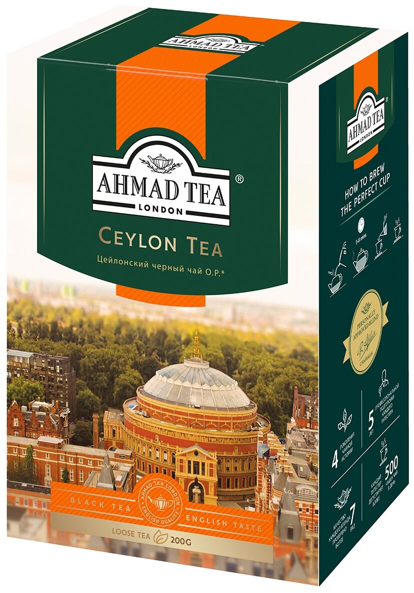 Чай черный Ahmad tea Ceylon tea OP