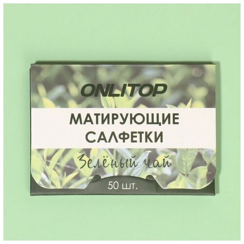 Матирующие салфетки «Natural Aroma», 50 шт, с ароматом зелёного чая