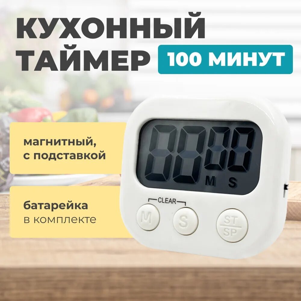 KitchenTimer