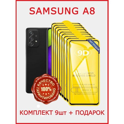 Защитное противоударное стекло Samsung Galaxy A8 Plus гидрогелевая пленка samsung galaxy a8 plus самсунг галакси a8 плюс на дисплей и заднюю крышку
