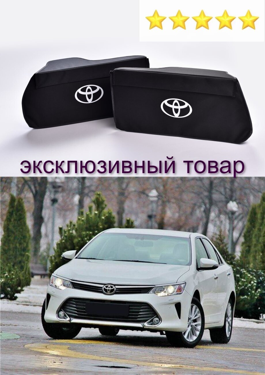 Сумка-органайзер в багажника для Toyota Camry V50/55Тойота Камри (комплект)модельные непромокаемые