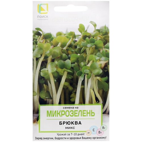 Семена ПОИСК Микрозелень Брюква микс, 5г семена поиск микрозелень редис микс 5г
