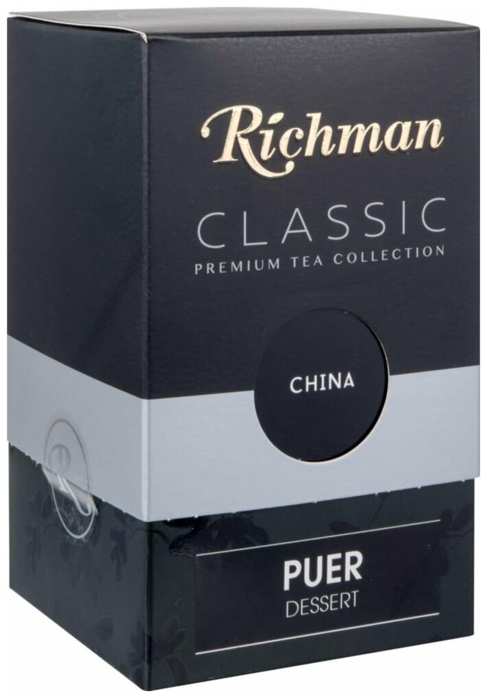 Чай Richman Classic черный китайский крупнолистовой, пуэр дессерт с ягодами Годжи, 100г китай, картонная коробка - фотография № 5