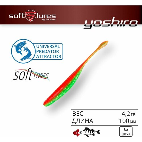 Приманка силиконовая слаг / Sprut Yoshiro 100 (100mm/4,2g/RGR) Упаковка: 6 штук