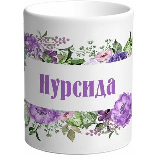 Кружка TheSuvenir именная Нурсида. Цветочная рамочка