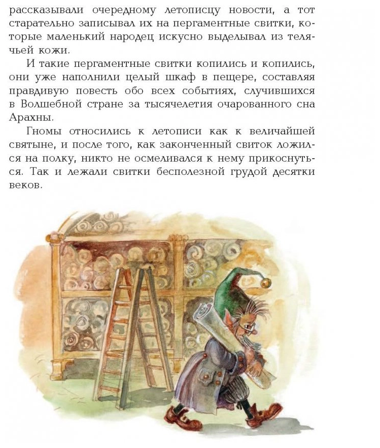 Желтый туман (Волков Александр Мелентьевич) - фото №7