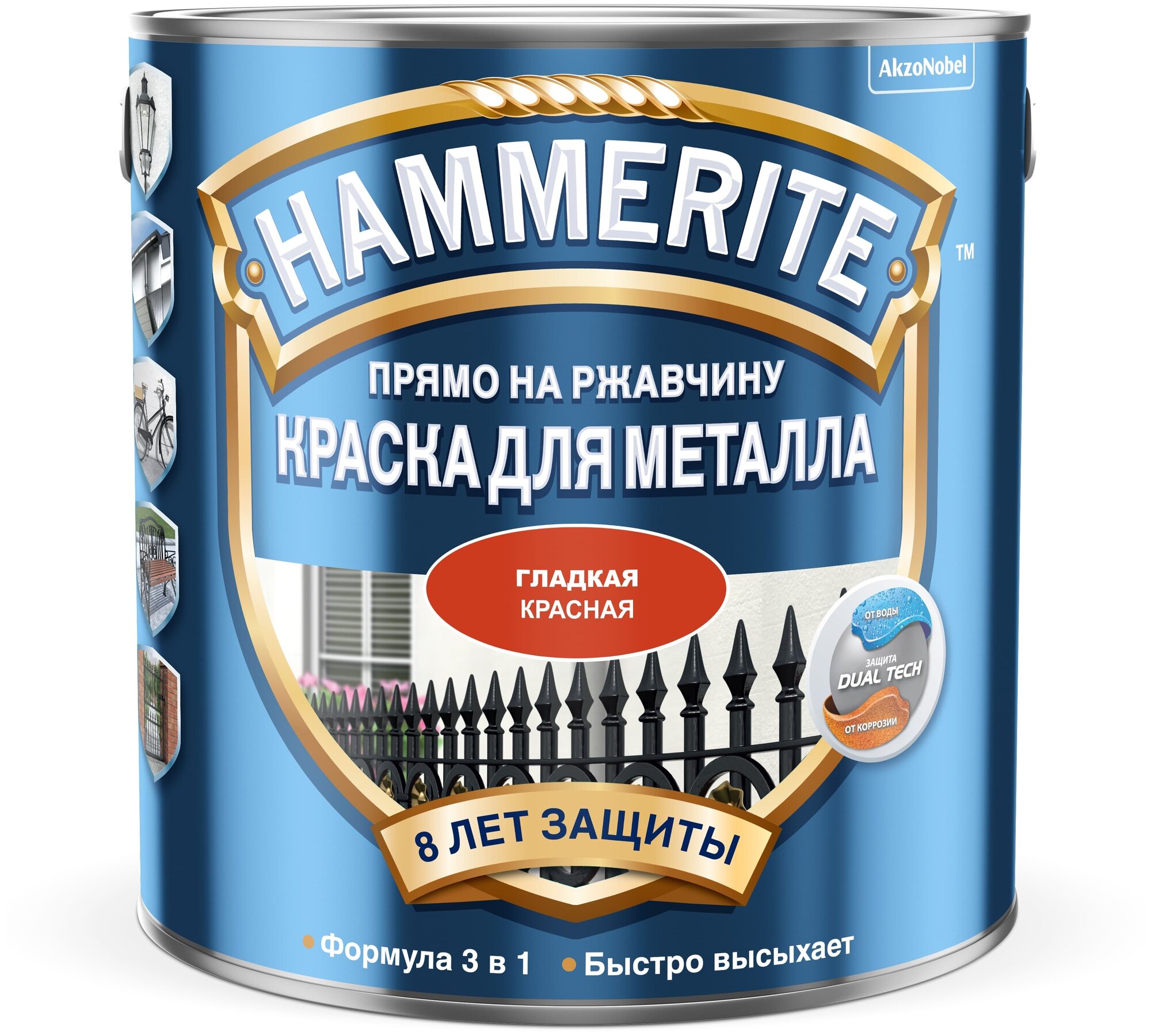 Hammerite/ Хаммерайт гладкая, 0.25л, Красная