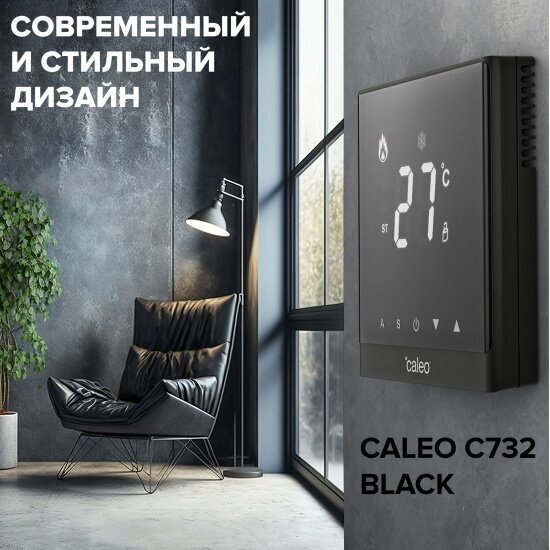 Терморегулятор для теплого пола CALEO C732 - фотография № 14