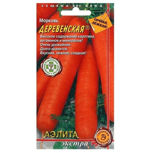 Семена Морковь Деревенская, 2 г 6 упаковок семена морковь принцесса 2 г 6 упак