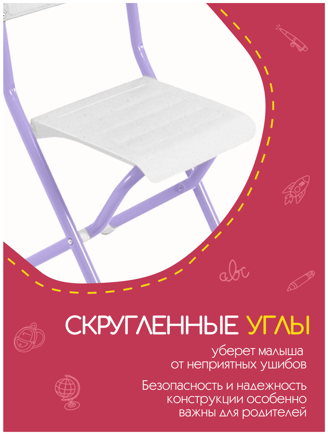 Детский складной стульчик со спинкой дэми ССД02/фиолетовый - фотография № 11