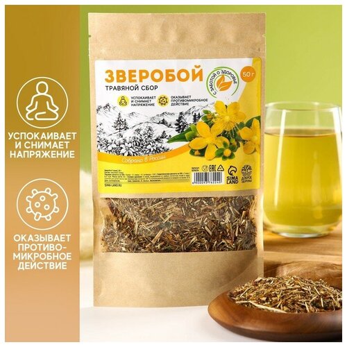 Зверобой, травяной сбор, 50 г.