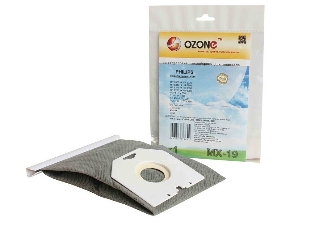 Многоразовый мешок для пылесоса Philips, Ozone MX-19, арт. Ozone MX-19