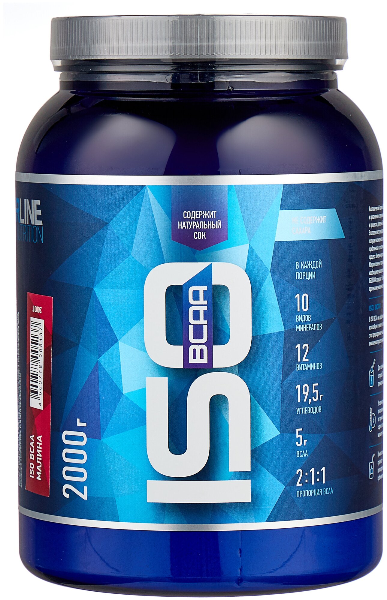 R-LINE ISOtonic BCAA 2000 г Малина