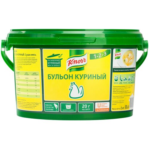 Knorr Бульон куриный, 2 кг