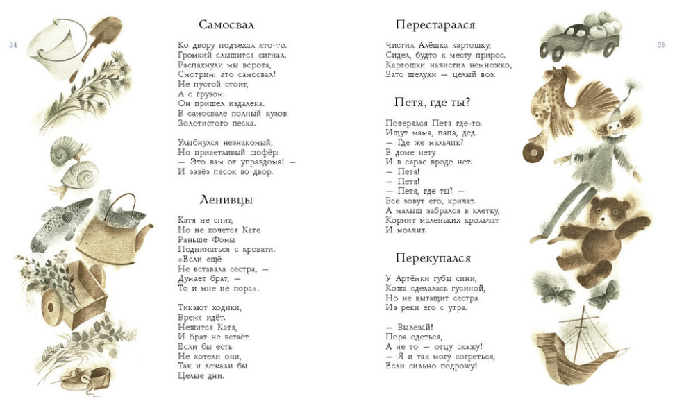 Про больших и маленьких (Ладонщиков Г.) - фото №6