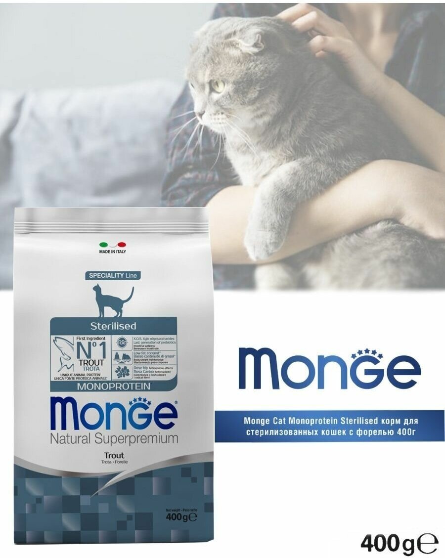 Корм для кошек Monge - фото №9