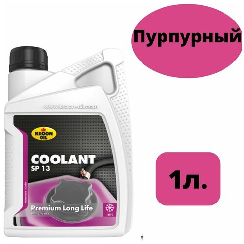 Антифриз красный лобридный/ Жидкость охлаждающая Coolant SP 13