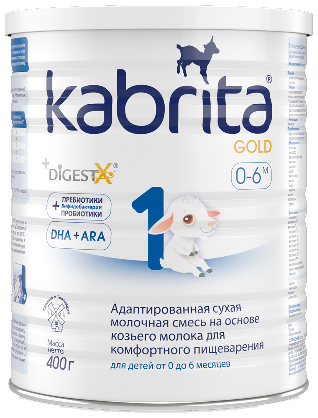 Смесь Kabrita 1 GOLD для комфортного пищеварения, 0-6 месяцев