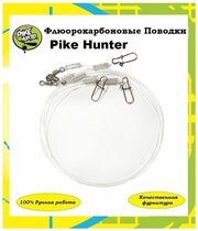 Рыболовный флюорокарбоновый поводок Pike Hunter 0,7 мм, 50 см, 16 кг, уп. 3 шт.