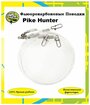 Флюорокарбоновый поводок Pike Hunter 0,4 мм, 30 см, 8кг, уп. 3 шт.