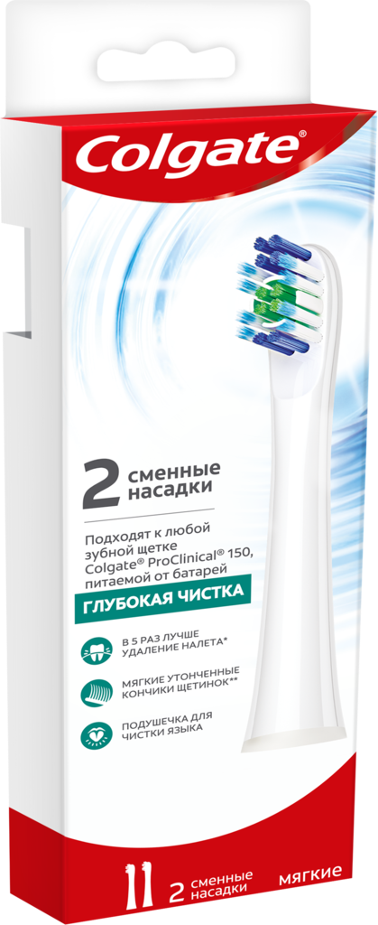 Насадки сменные для электрической зубной щетки COLGATE Proclinical 150, мягкие, 2шт