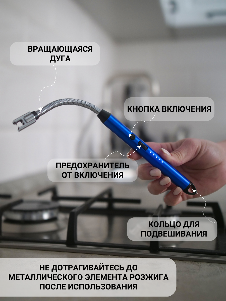 Зажигалка кухонная синяя / импульсная USB дуговая / ветрозащитная / плазменная / беспламенная / для газовой плиты / барбекю / электронная / пьезовая - фотография № 6