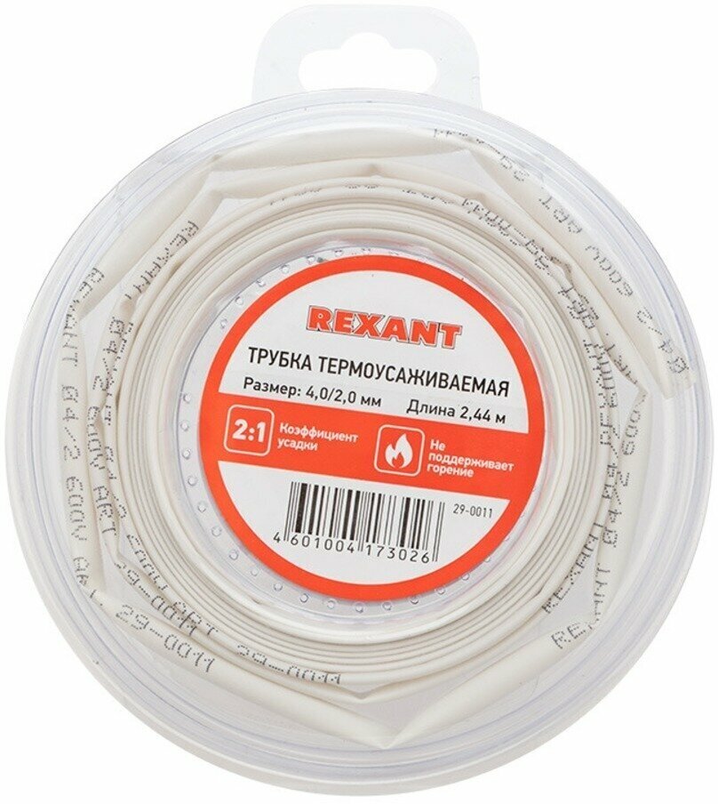 Трубка термоусаживаемая Rexant 29-0011 40/20 мм белая ролик 2.44m