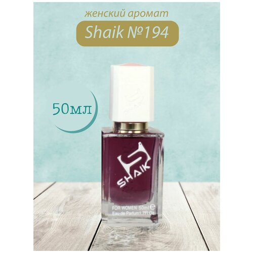 Парфюмерная вода Shaik №194 Amethyst 50 мл