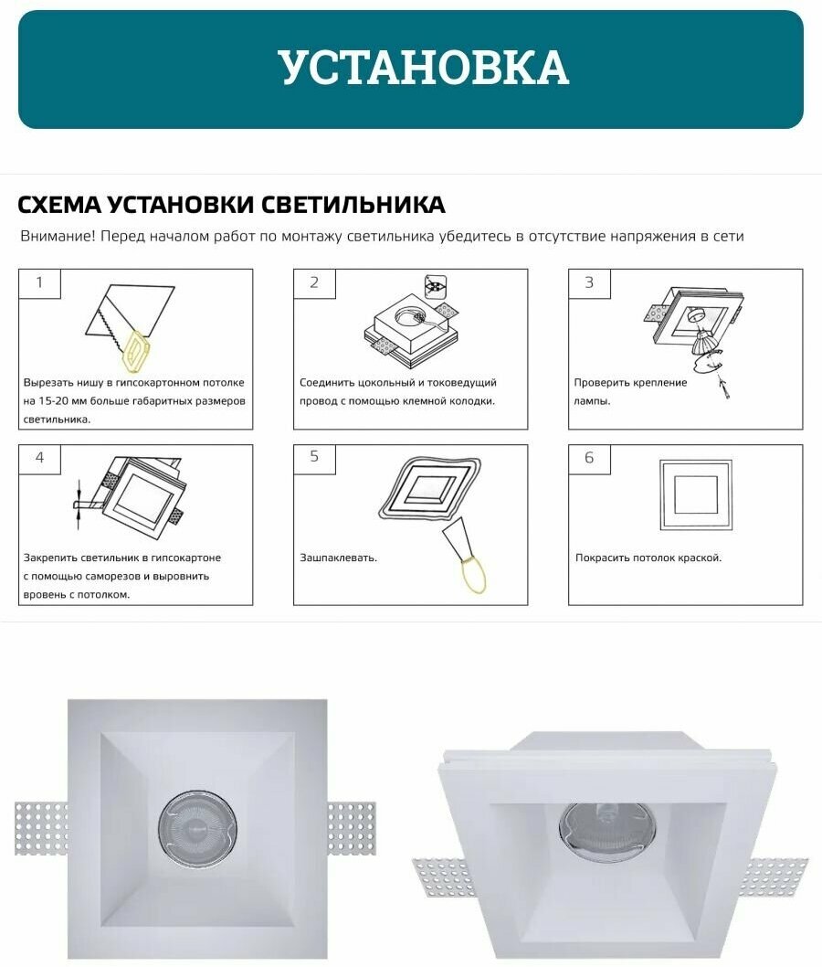 Квадратные гипсовые светильники встраиваемые в потолок VS-013 - фотография № 5