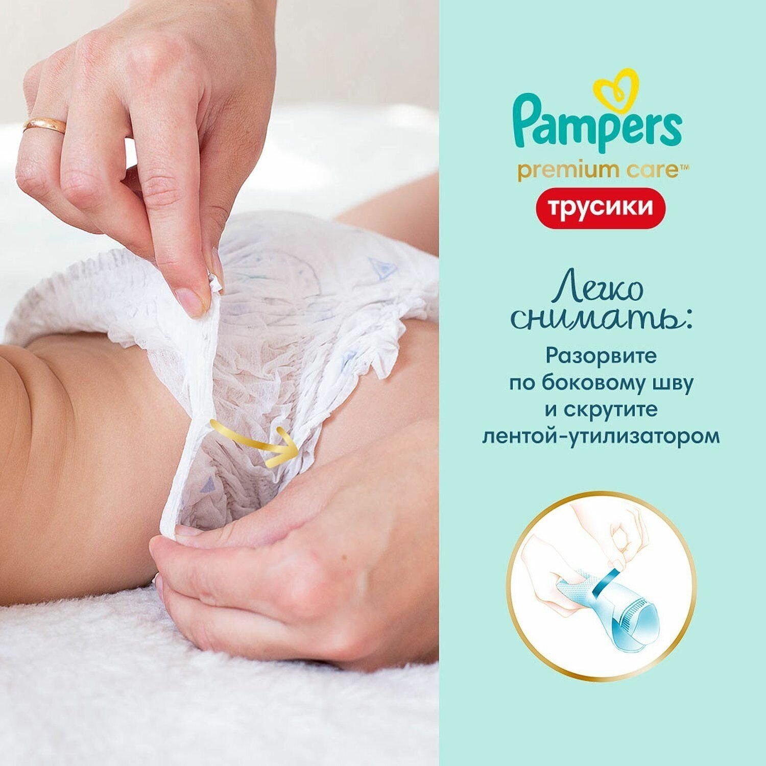 Pampers Premium Care Трусики Размер 3, 48 Трусиков, 6кг-11кг - фото №12