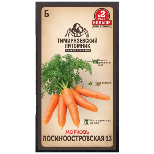 Семена Тимирязевский питомник морковь Лосиноостровская средняя 4г Двойная