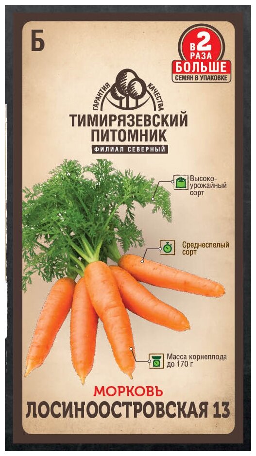 Семена морковь Лосиноостровская средняя 4г Тимирязевский питомник