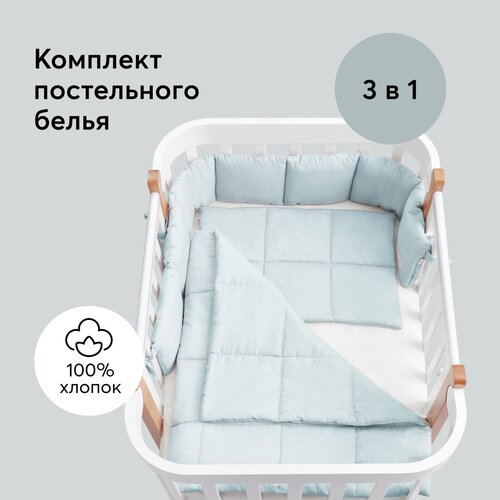 87540, Комплект постельного белья сатин для новорожденного Happy Baby комплект на выписку, подушка 60х40, простыня 100х70 для детской кроватки, белый