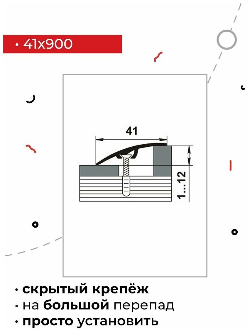 Порог алюминиевый разноуровневый ЛУКА - фото №2