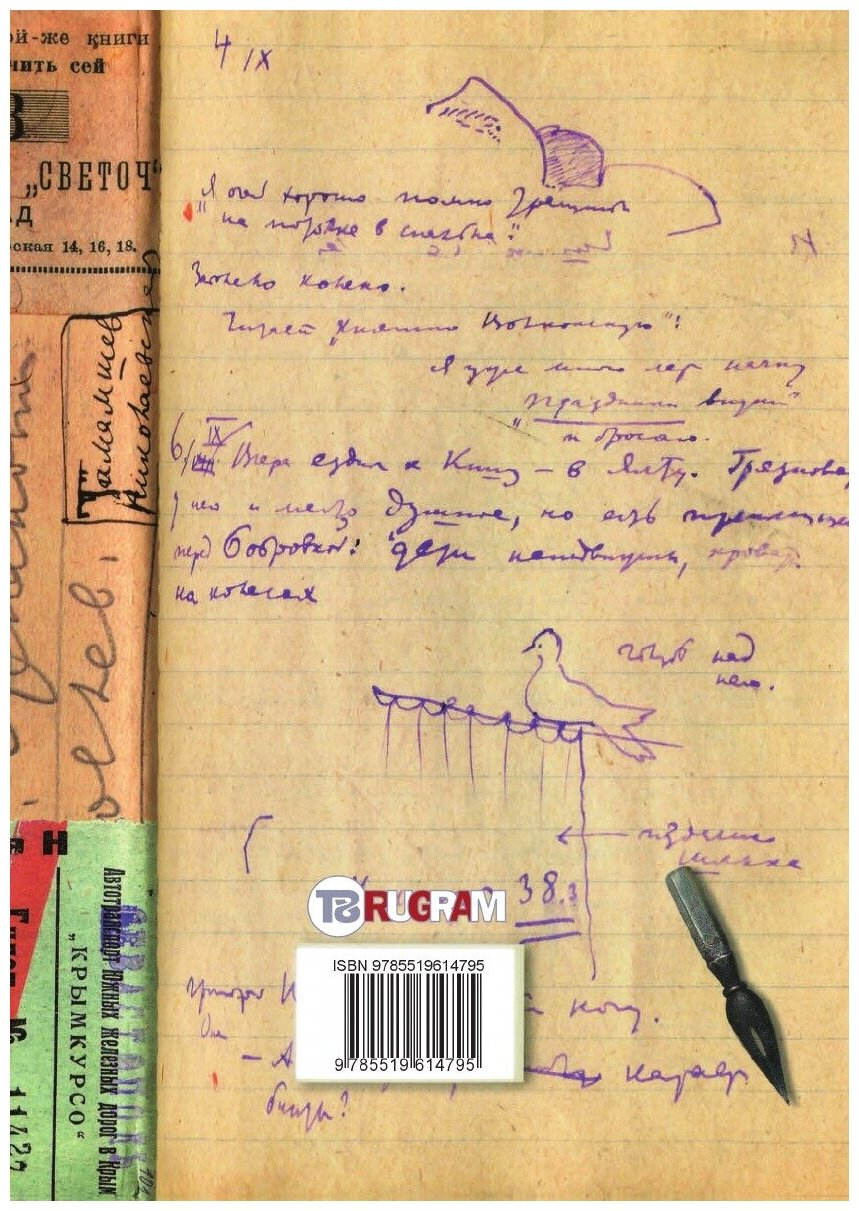 К. И. Чуковский. Собрание сочинений в 15 томах. Том 12. Дневник (1922–1935)