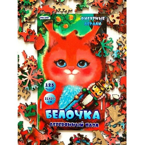 Фигурный пазл «Белочка»