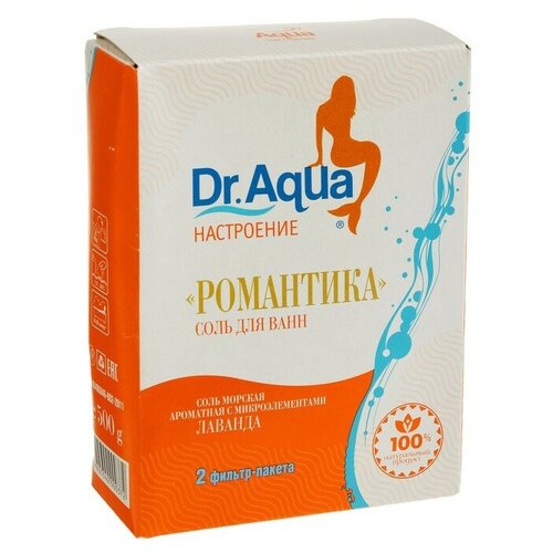 Соль морская Dr Aqua ароматная Лаванда Романтика, 500 гр соль для ванн dr aqua морская ароматная роза 409 5 г