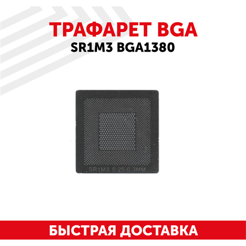 Трафарет BGA SR1M3 BGA1380