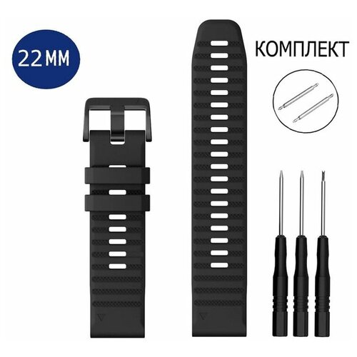 Силиконовый ремешок для смарт-часов 22мм Garmin Approach/Bundle Fenix Solar/Captain Commander/ Driver Golfer Delta /черный