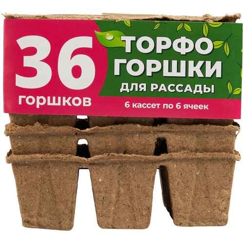 Горшок торфяной для рассады 6 ячейки, 6 шт.