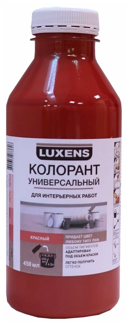 Колорант Luxens 0.45 л цвет красный