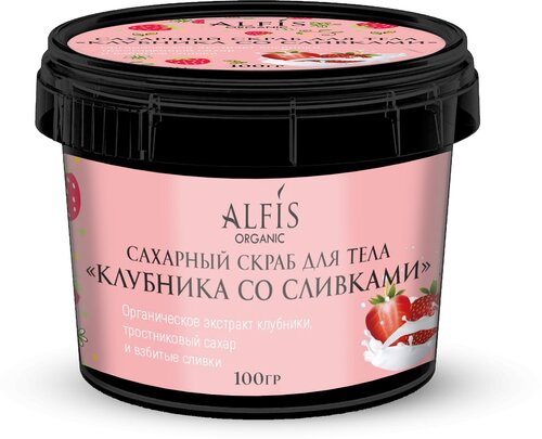 Alfis Organic Органический Сахарный Скраб для Тела 