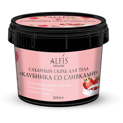 Alfis Organic Органический Сахарный Скраб для Тела 