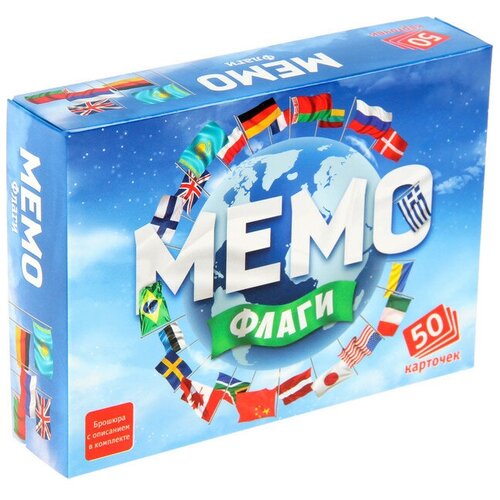 Настольная игра «Мемо. Флаги», 50 карточек + познавательная брошюра