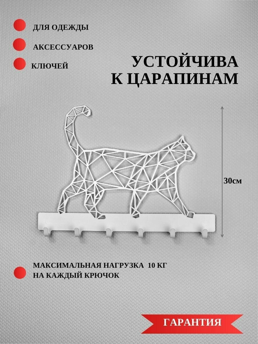 Вешалка настенная металлическая ключница кошка белая - фотография № 2