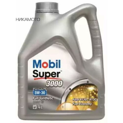 MOBIL 151528 Масло моторное синтетическое Super 3000 X1 Formula FE 5W30 API SL/CF,ACEA A5/B5 4л