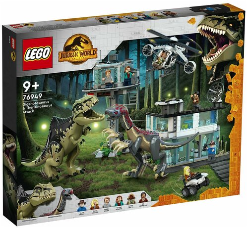 Конструктор LEGO 76949 Jurassic World Атака Гиганотозавров и Теризинозавров