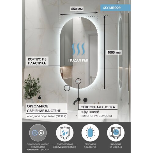 Зеркало парящее без рамы с подогревом Sky Mirror 100х55 см c холодной LED подсветкой сенсор с диммером 12728₽